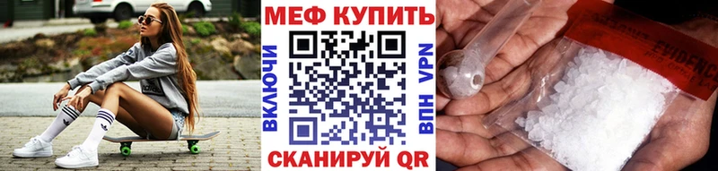 МЕФ мяу мяу  Купить  Беслан 