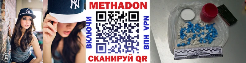 МЕТАДОН мёд Беслан