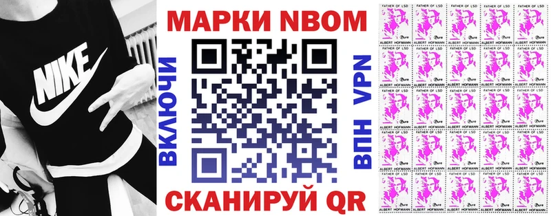 Марки N-bome 1,8мг  Купить  Беслан 